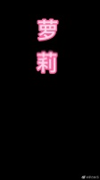 好看的小姐姐御姐快艾特你的逆子来听音乐了