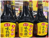 沉默多日后，海天终于宣布