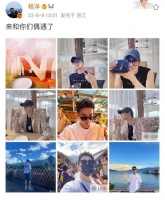 杨洋大理旅游晒九宫格照片，人帅景美，没想到他爱戴“金链”
