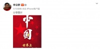 李立群终于发文表明立场，仅用一张图就打脸了所有人