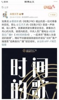 蔡依林事件给了我们警醒！