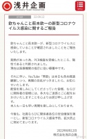日本主持人萩本钦一确诊新冠 目前正在治疗中