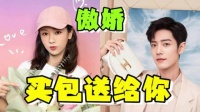 肖战杨紫疑似同过七夕?注意照片上的小细节，巧合实在太多