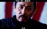 无名刺秦王秦人不会刺我你到底是谁李连杰我要上热门