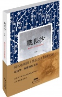战长沙原作者发文，疑似为杨紫支招，女孩要警惕桃色新闻给你下套