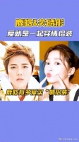 鹿晗前一秒还说不要……