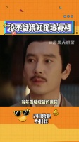 cp粉头子！你糊涂啊！你要是帮他，就不会有后面的事了！