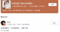 和董子健生娃才是孙怡最错的选择，结婚6年没证，一年仅有一部剧