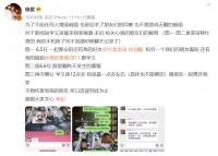 杨紫蛋糕事件后续，张小寒称私信炸了，网友爆料狗仔找过杨紫两次