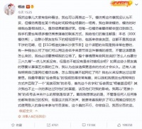 不满跟ESO录节目，杨迪连发两条微博表示反感，要求剪掉他的镜头