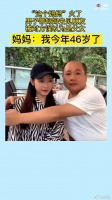 “最嫩妈妈”火了，46岁却被认为是少女！