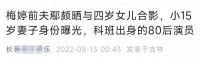 梅婷前夫与4岁女儿同框，父女俩眉眼如复制，娇妻肤白貌美太惊艳