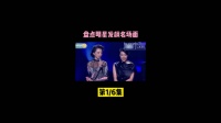 韩红当众怒骂董卿：不懂就闭嘴，董卿回骂场面激烈，明星发火可怕