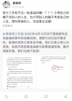 黄晓明：想叫我爸？拿出证据！