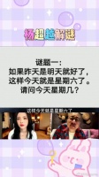 登录圆鱼洲直播，超越妹妹解谜好聪明呀