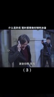 卧底拿命接受试探终于获得毒枭信任持续关注持续精彩