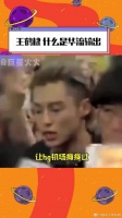 鹤帝，火遍亚洲啊…到底！还有谁没发疯！