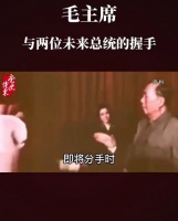伟人与未来的两位总统握手！