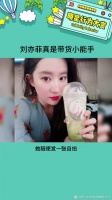 这能力不去带货可惜了，刘亦菲真是带货小能手