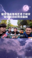 谢霆锋接张柏芝母子回家，谢贤激动的热泪盈眶