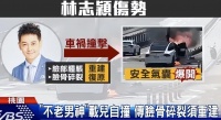 陈若仪首晒林志颖病床照，手肘部位缠着纱布，儿子前往医院陪伴