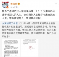 黄晓明辟谣私生子传闻 怒气回应