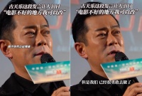 51岁古天乐罕见公开落泪！眼眶发红说话哽咽，称作品不好可以改