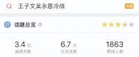 王子文的新瓜，这次有点大！网友：果然，暖男都是装出来的