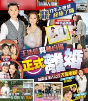 港媒曝陈自瑶王浩信正式签字离婚，将共同抚养10岁女儿