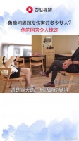 鲁豫问周润发伤害过多少女人？他的回答令人惊讶