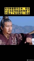 如果不是千古名臣刘伯温劝谏，朱元璋当年就把日本收了……