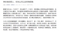 余秀华发文再谈被杨槠策家暴：我真正绝望和死心了