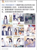 网曝一线女星插足富豪婚姻，富豪投掷千万买珠宝，只为哄她开心！