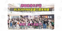 悦己消费与盲盒社交，Z世代的“广场舞”怎么跳？