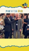 果然真男人都守男德！