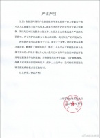 江疏影回应“漫画风波”：我可以被议论，但不能被诬陷