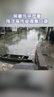 浙江卫视运河边的人们 河道污染太严重了，沿河的商铺搬迁……