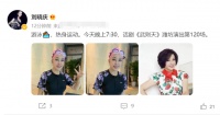 69岁刘晓庆罕见晒泳衣照！化大浓妆下水游泳，耳垂太长略显奇特