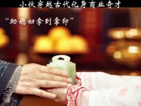 如果你穿越过去，你都会点什么呢