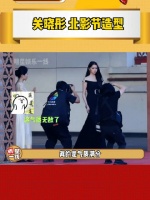 关晓彤 亮相 北影节闭幕红毯 这真是一眼万年呀