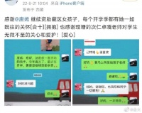 人美心也善！唐嫣连续6年资助藏区女孩求学