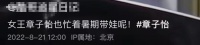 章子怡带娃外出，全程抱在怀中不撒手，小儿子脸颊肉乎身高惊人