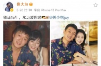 佟大为关悦复制十五年前合照，连表情都一样，衣服款式真有心