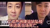 太突然，知名男歌手坠楼身亡，20天前刚和妻子庆祝结婚两周年，最后的留言让人心碎
