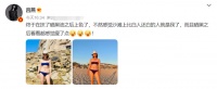 “丑模”吕燕穿比基尼度假，腰间赘肉鼓一圈，皮肤松弛大长腿瞩目