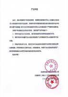 张凌赫经纪公司发声明：网传内容均为不实消息