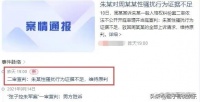 翻车了，央视前著名主持人朱军，妻子直播带货只有几十人观看