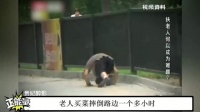 老人摔倒无人敢扶？十天后抢救无效去世，女儿上节目讨公道被打脸