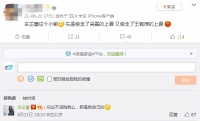 网友称辛芷蕾“偷”吴磊王鹤棣上唇 本尊亲自回应