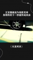 这也太惨烈了